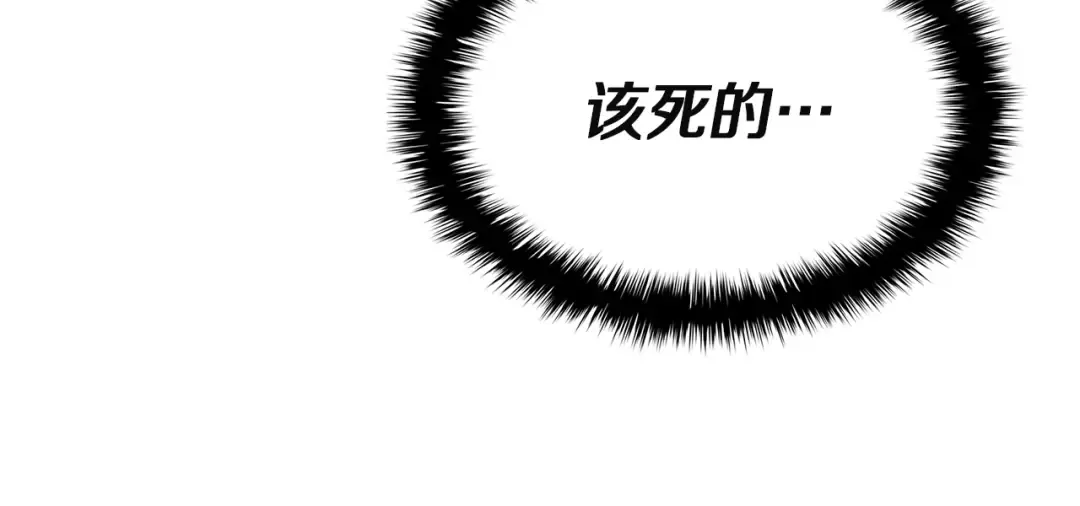 第168话 绝妙的时机 第29页