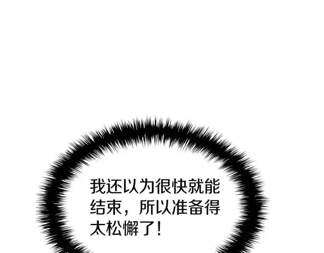 第168话 绝妙的时机 第30页