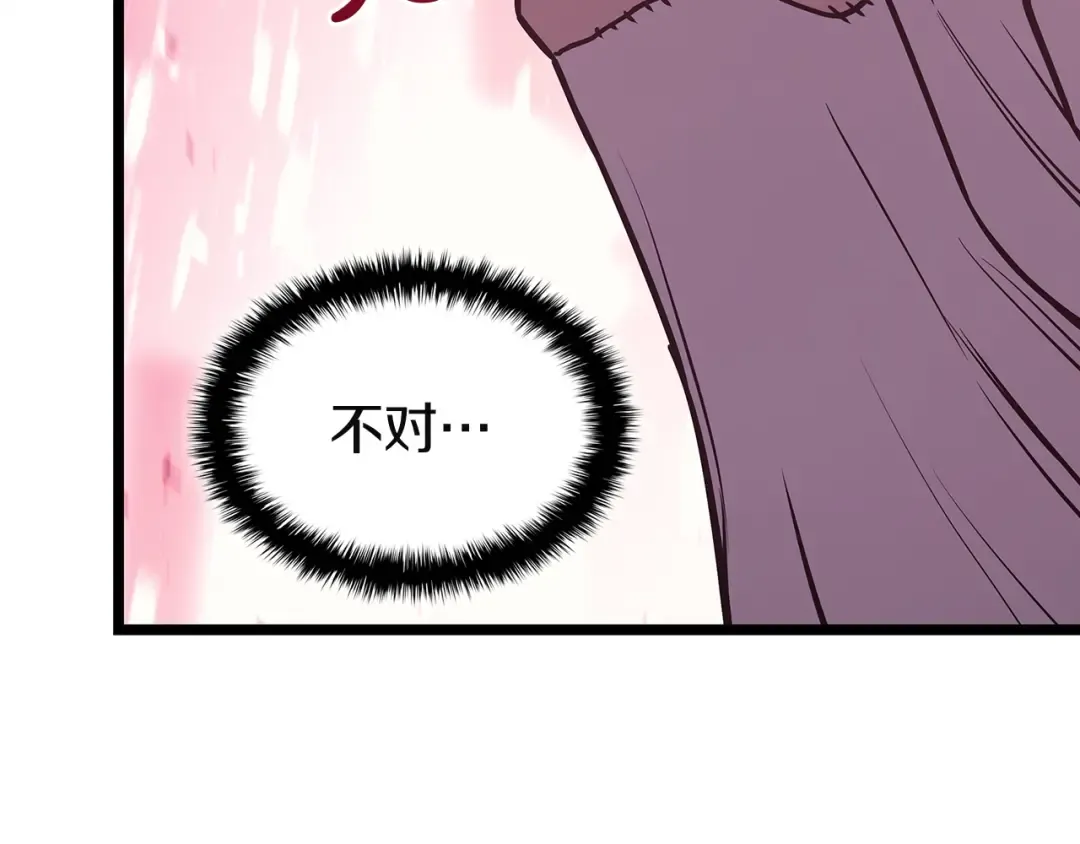 第168话 绝妙的时机 第38页