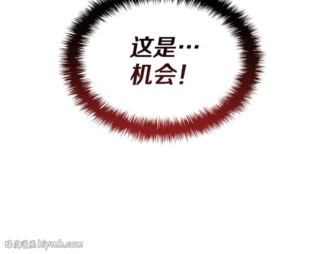 第168话 绝妙的时机 第40页