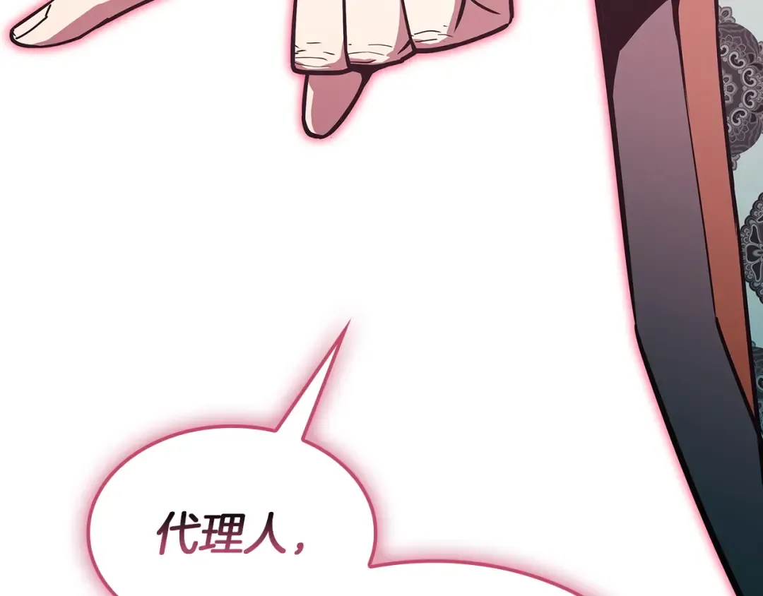 第168话 绝妙的时机 第42页