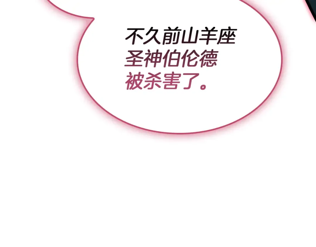 第168话 绝妙的时机 第43页