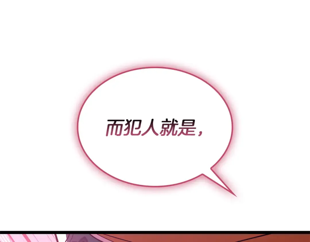 第168话 绝妙的时机 第45页