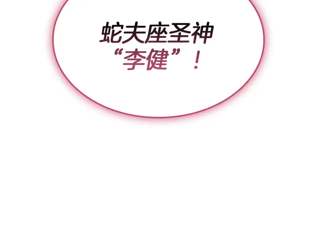 第168话 绝妙的时机 第49页