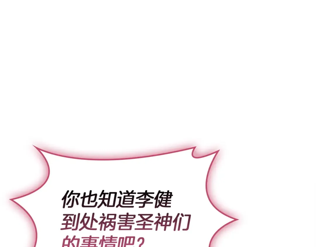第168话 绝妙的时机 第55页