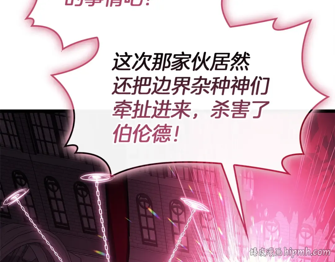 第168话 绝妙的时机 第56页