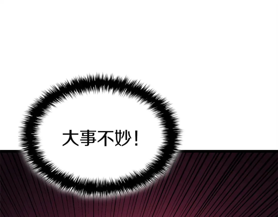 第168话 绝妙的时机 第60页