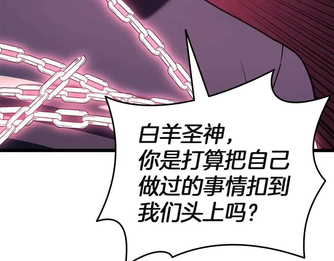 第168话 绝妙的时机 第62页