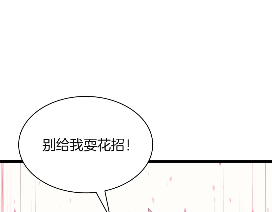 第168话 绝妙的时机 第65页