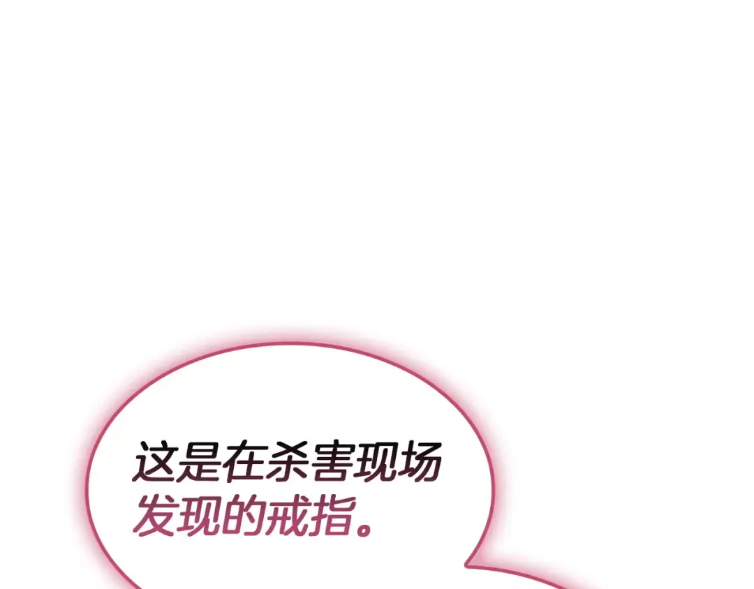 第168话 绝妙的时机 第73页