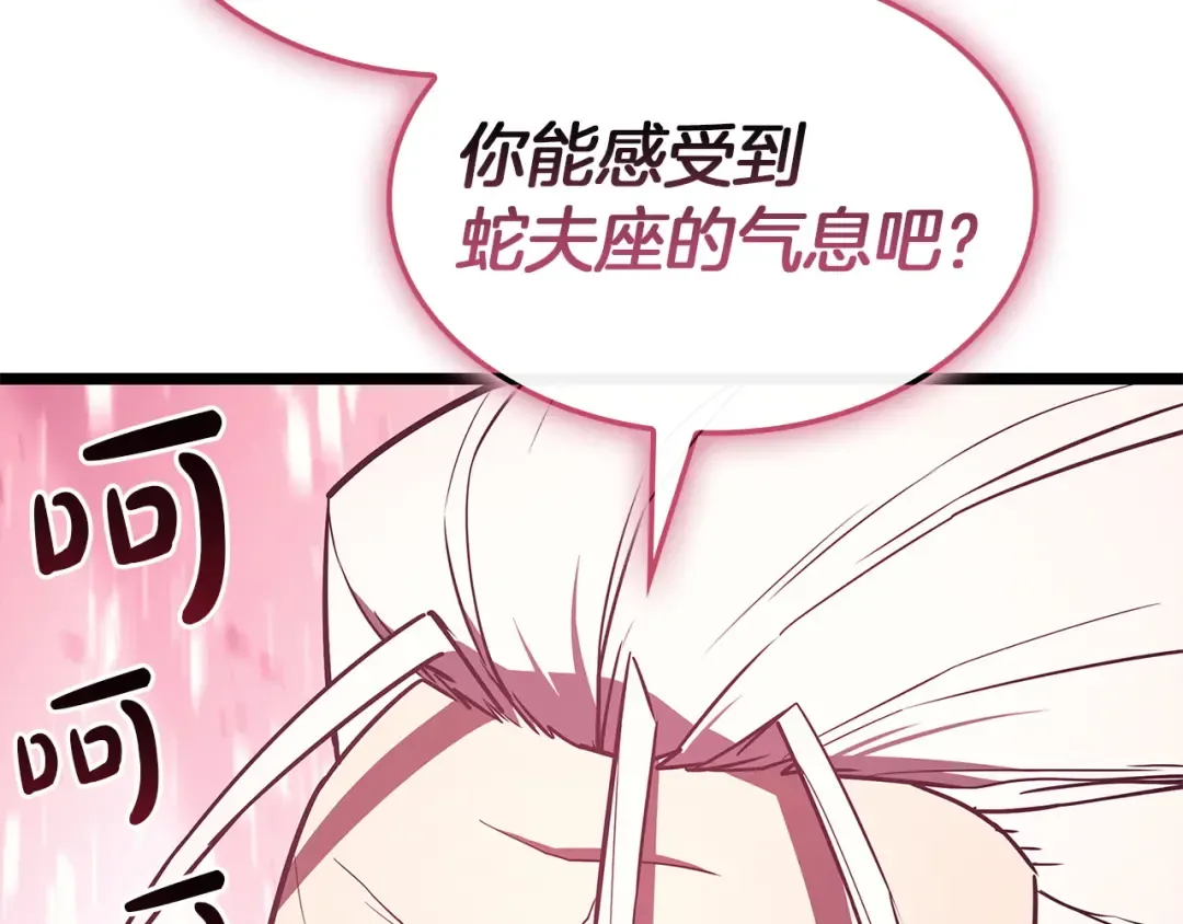 第168话 绝妙的时机 第74页