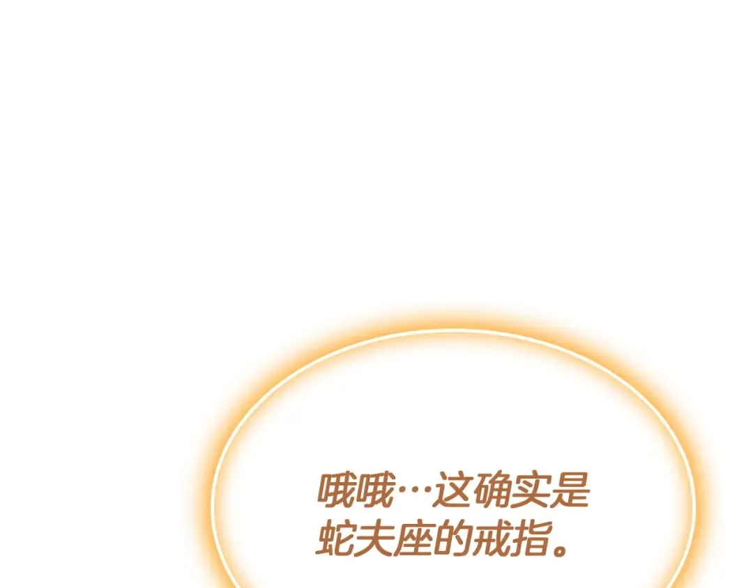 第168话 绝妙的时机 第78页