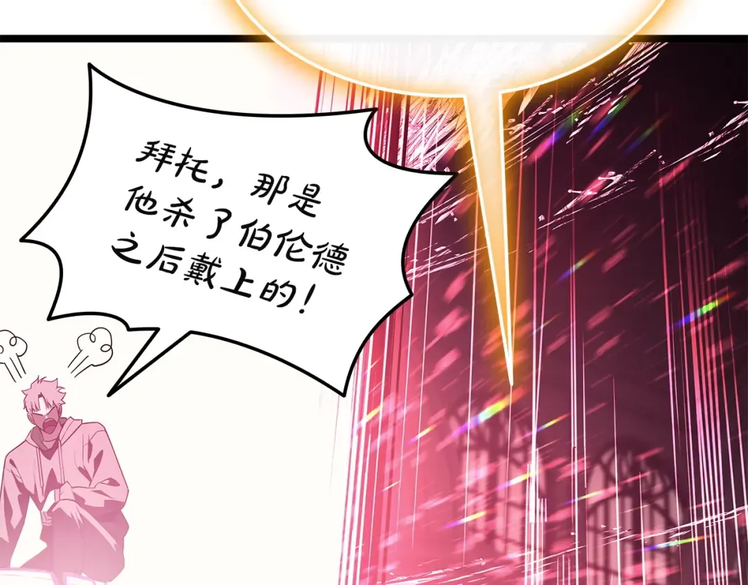 第168话 绝妙的时机 第79页