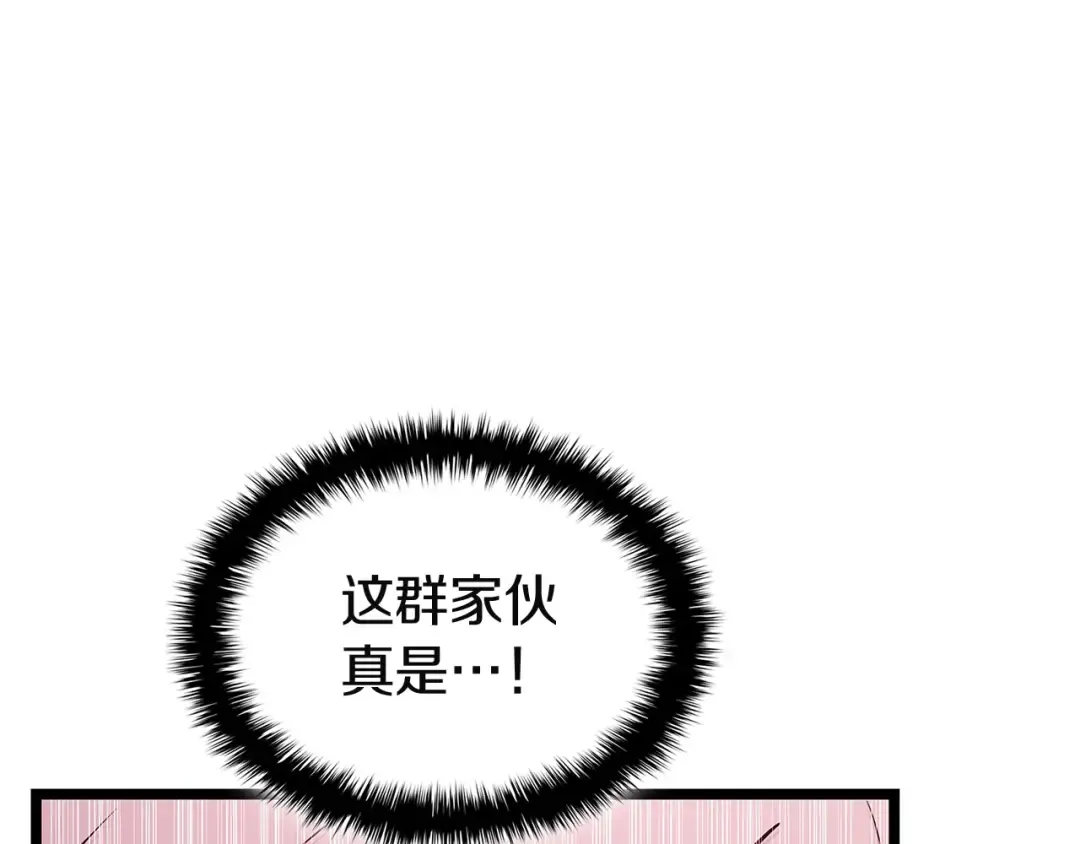 第168话 绝妙的时机 第83页