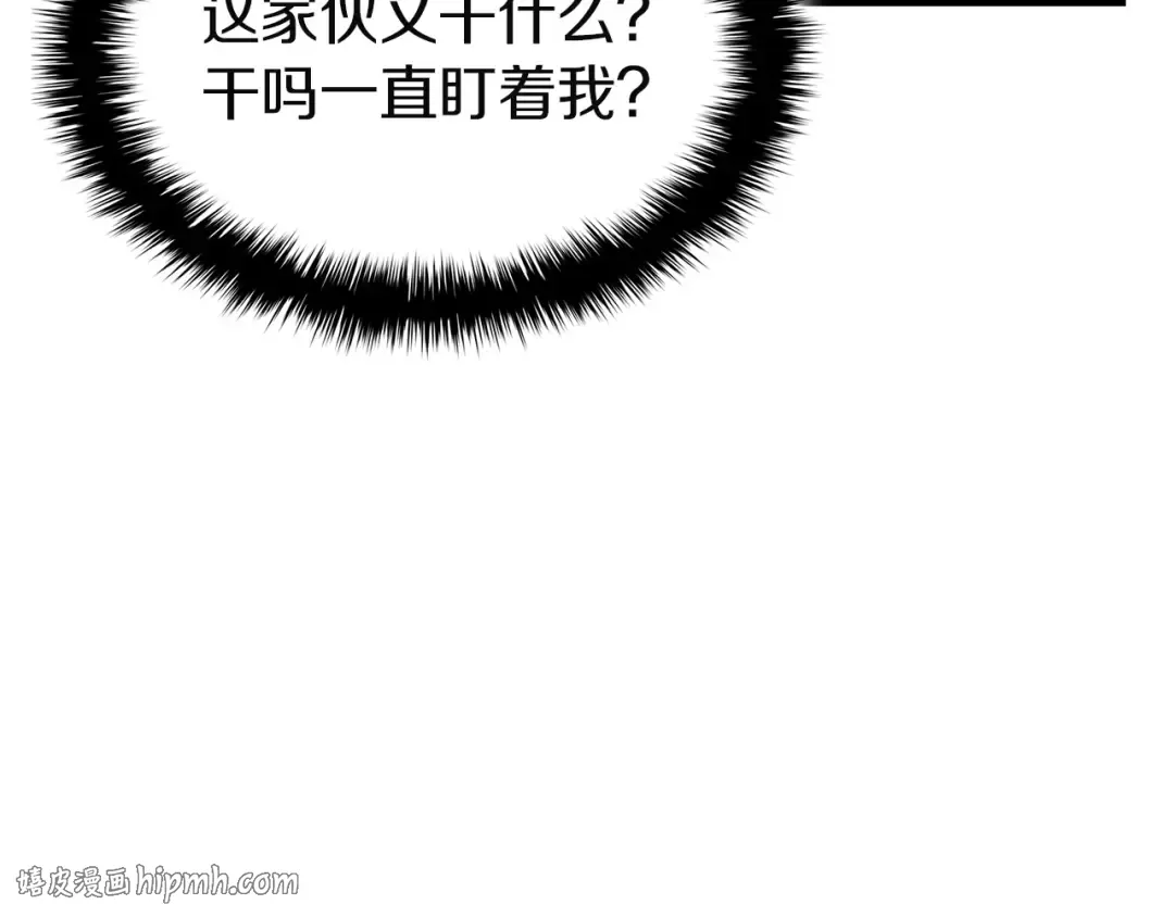 第168话 绝妙的时机 第88页