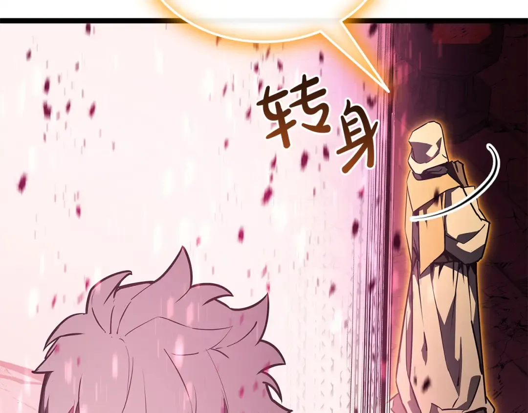 第168话 绝妙的时机 第90页