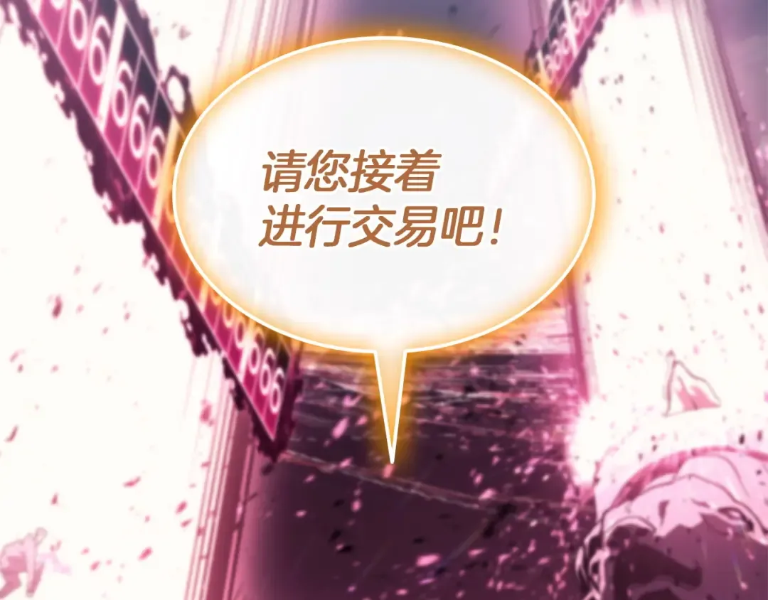 第168话 绝妙的时机 第95页