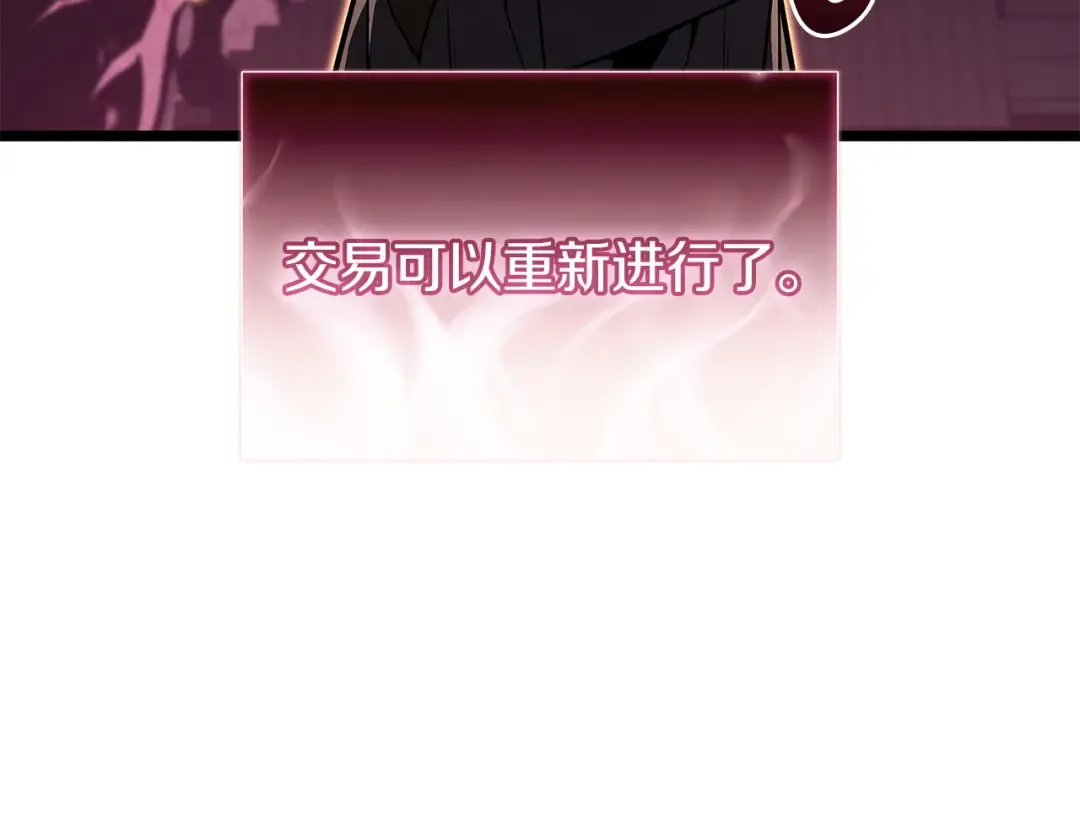 第168话 绝妙的时机 第97页