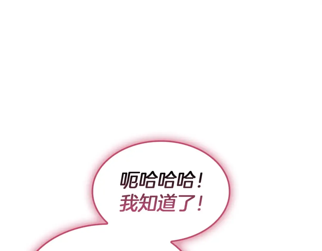 第168话 绝妙的时机 第98页