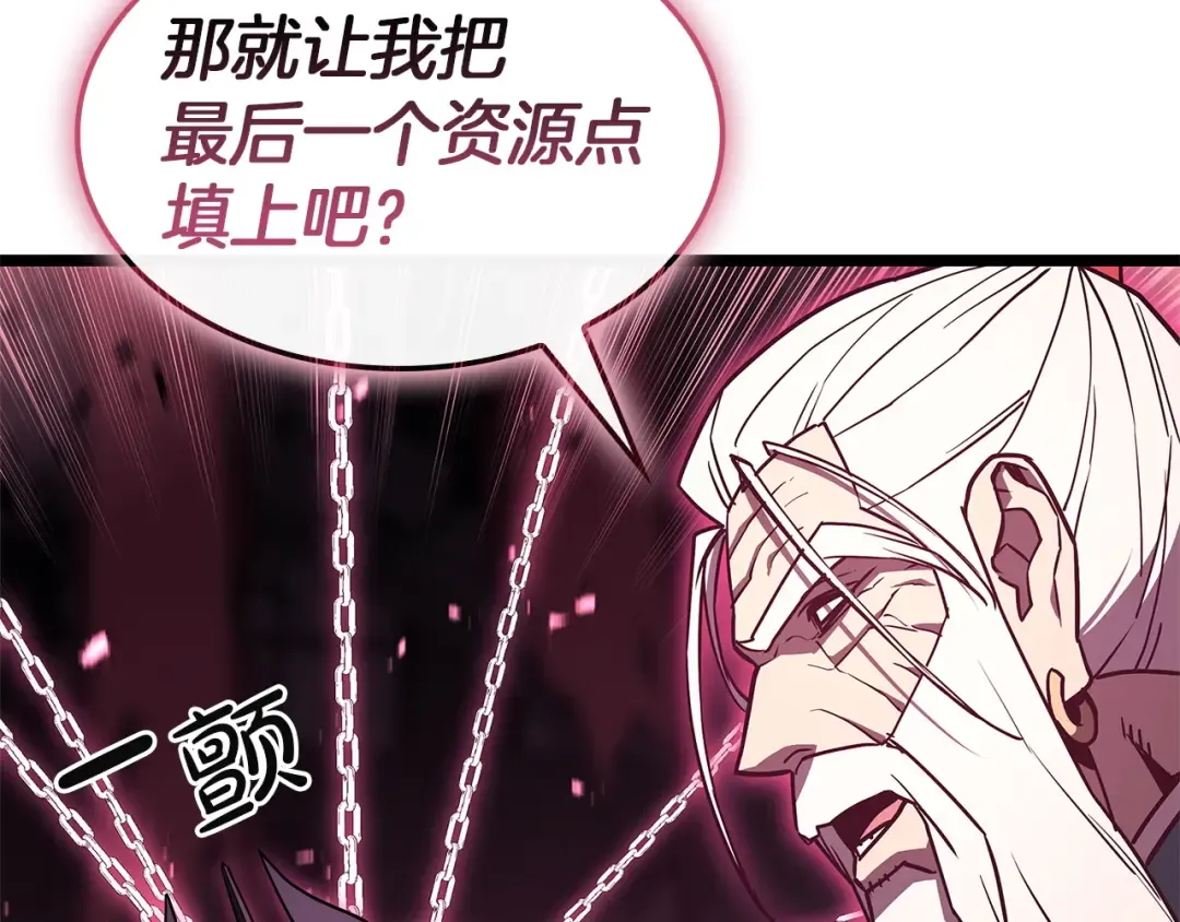 第168话 绝妙的时机 第99页