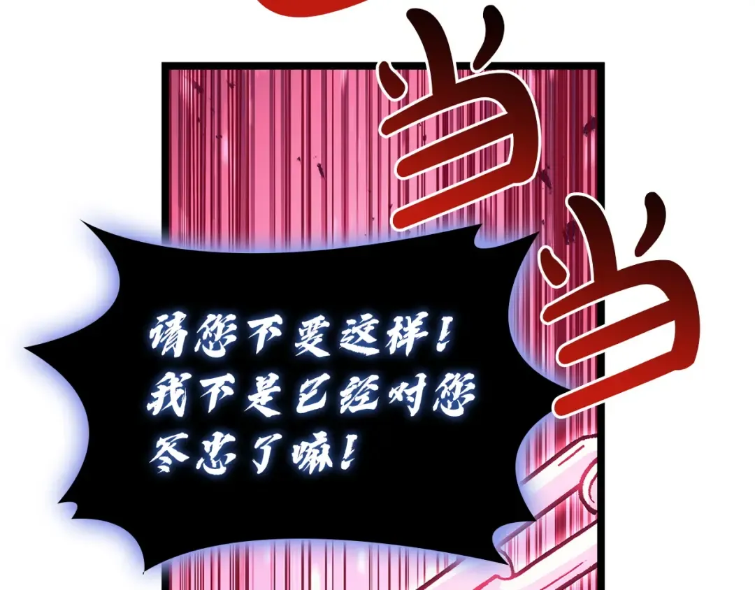 第168话 绝妙的时机 第103页