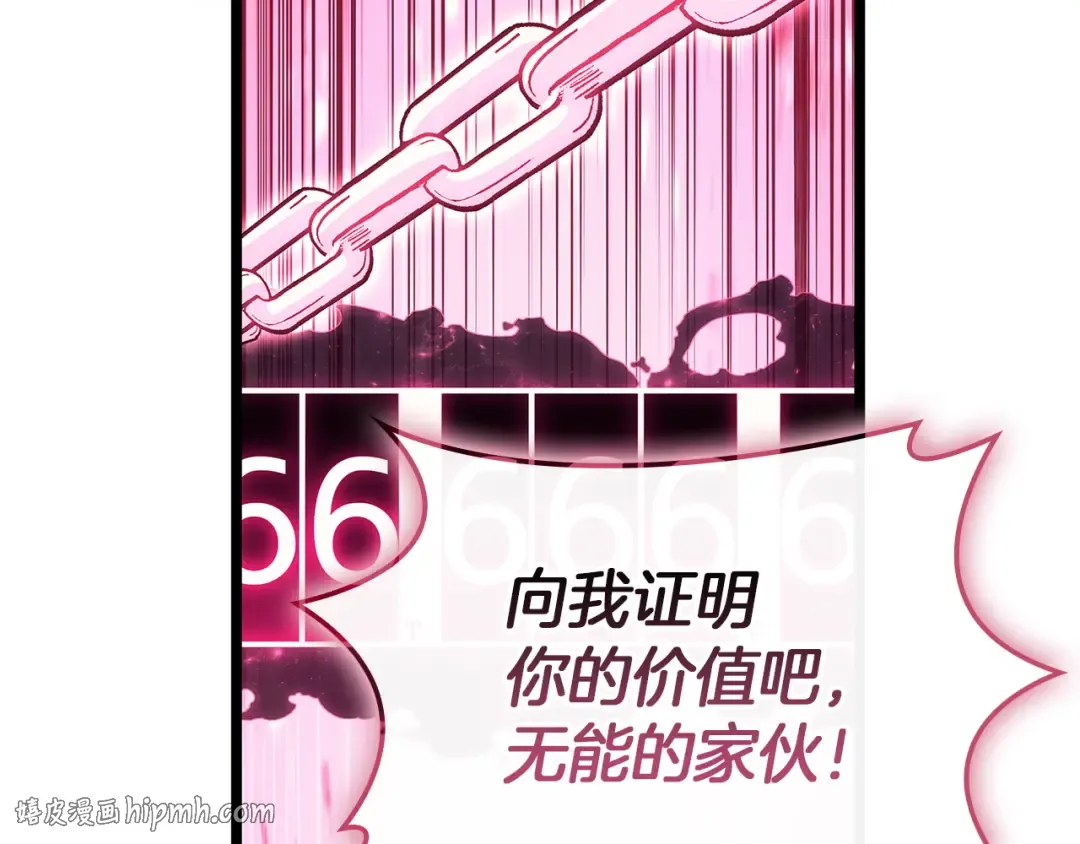 第168话 绝妙的时机 第104页