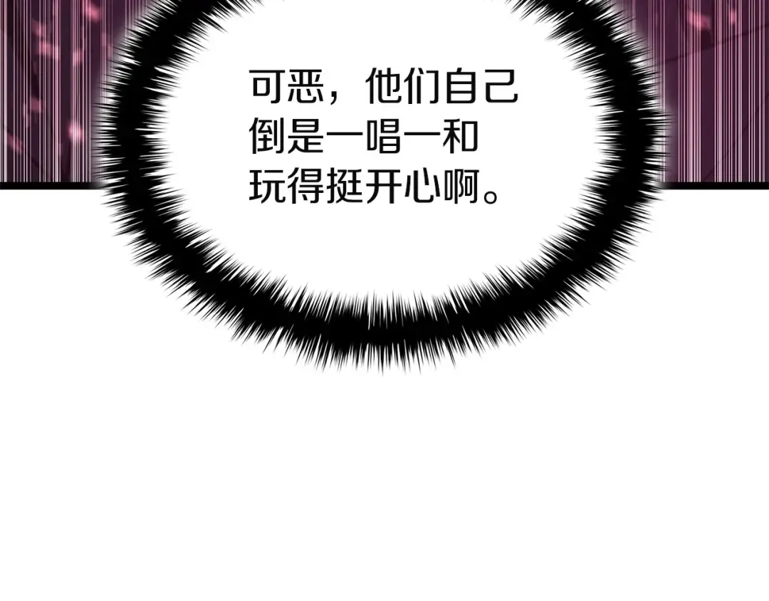 第168话 绝妙的时机 第108页