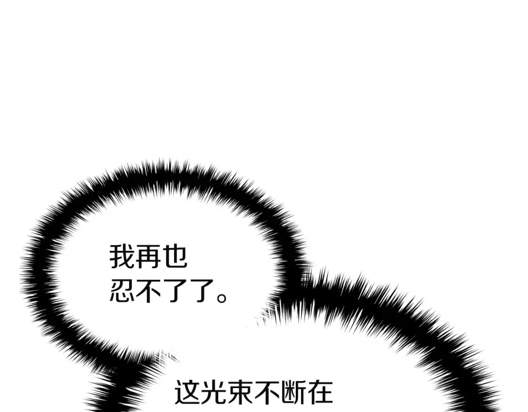 第168话 绝妙的时机 第110页