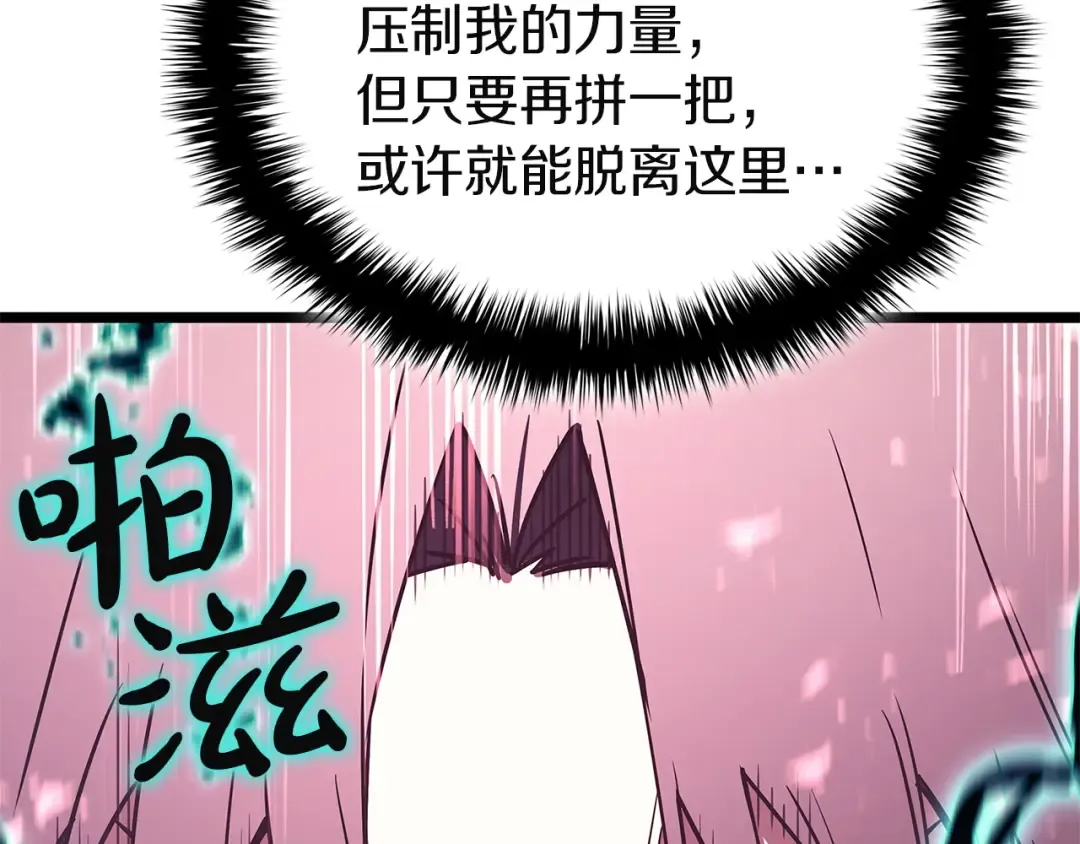 第168话 绝妙的时机 第111页