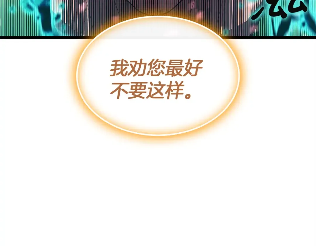 第168话 绝妙的时机 第113页