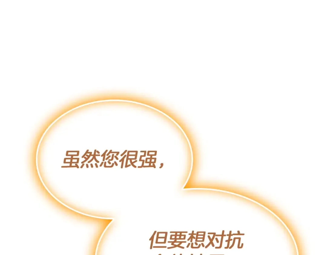 第168话 绝妙的时机 第115页