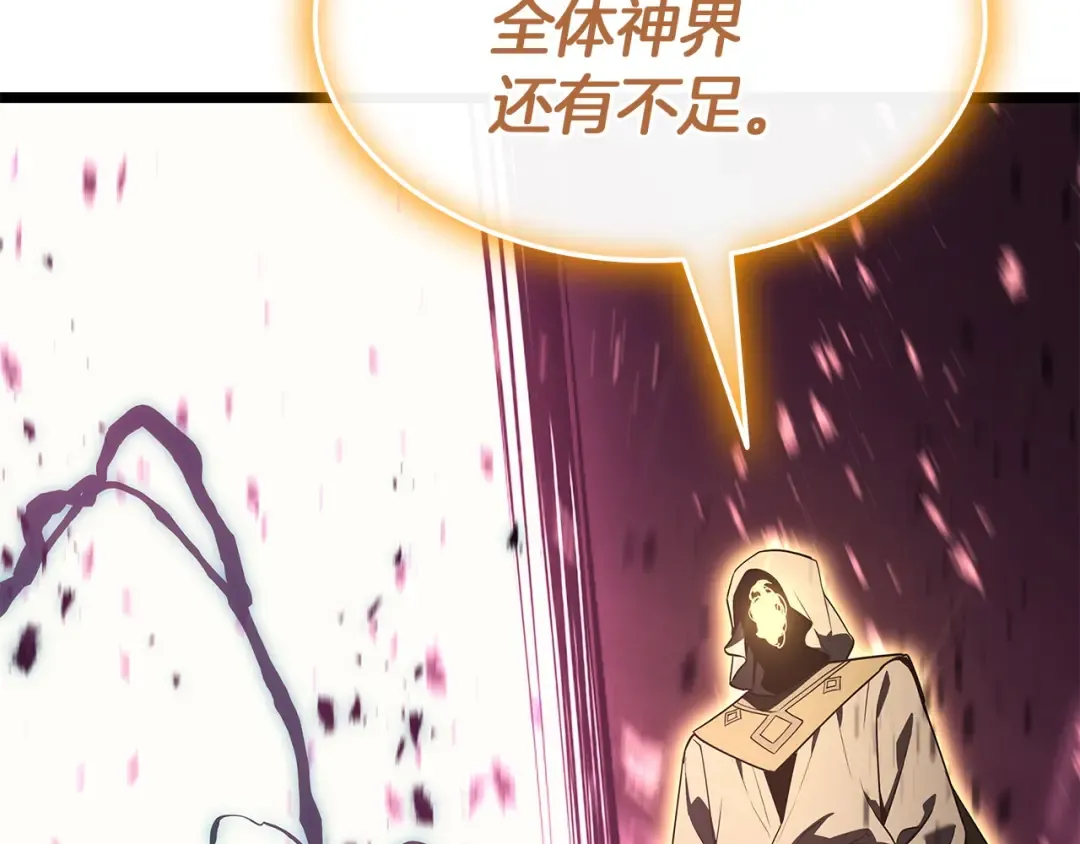 第168话 绝妙的时机 第116页