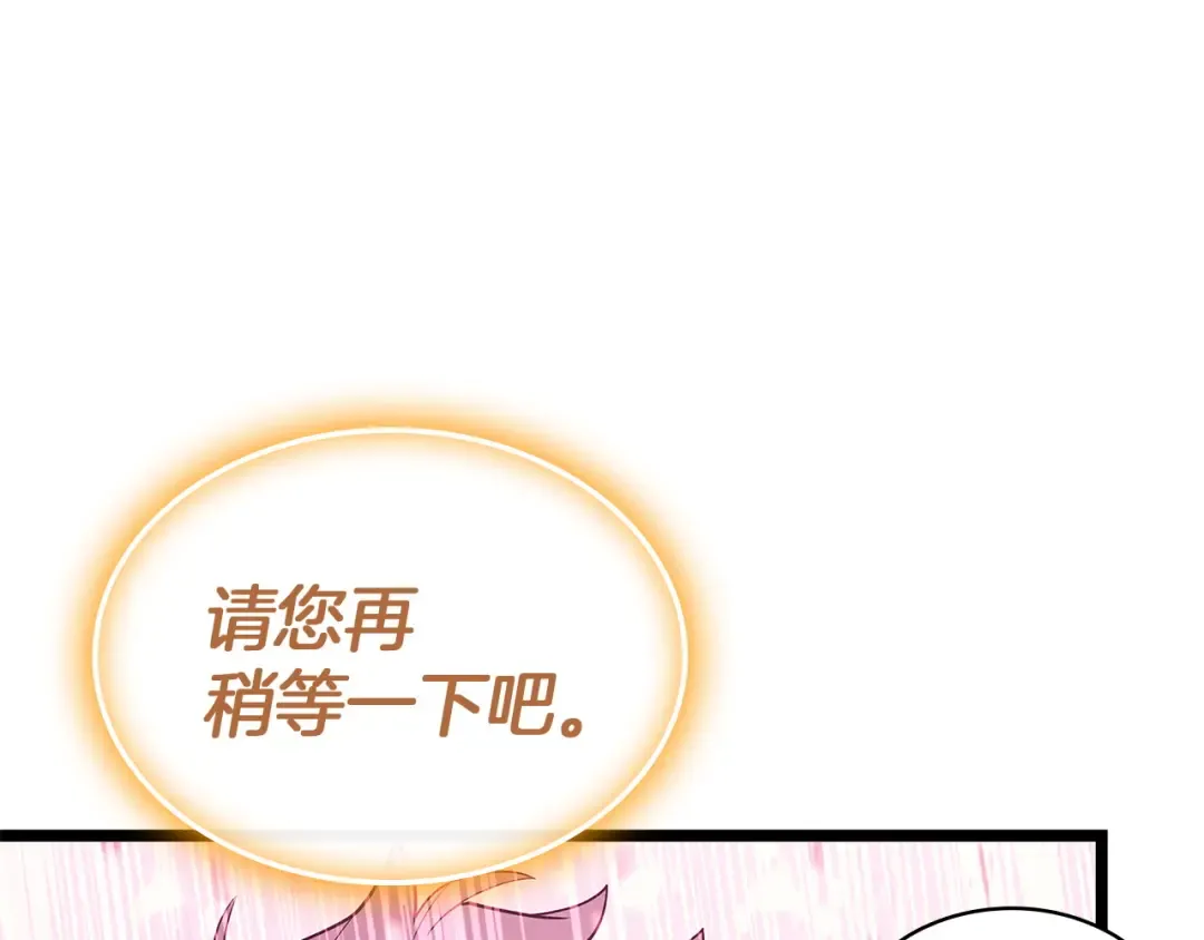第168话 绝妙的时机 第119页