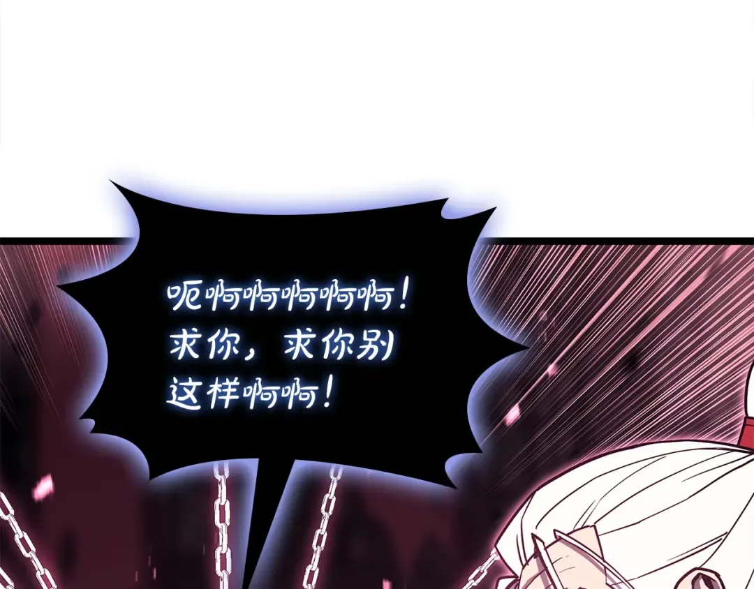 第168话 绝妙的时机 第122页