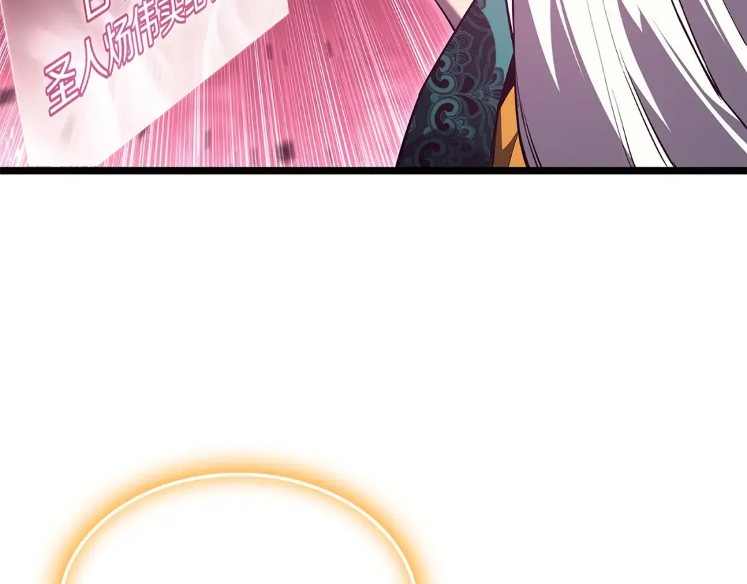 第168话 绝妙的时机 第124页