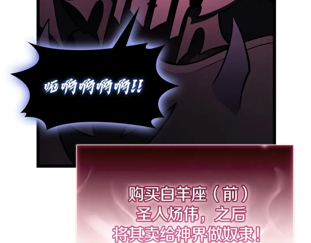 第168话 绝妙的时机 第133页
