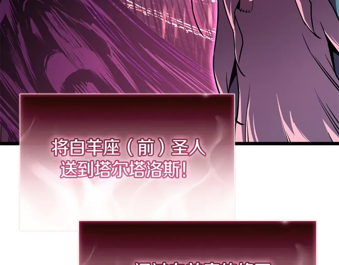 第168话 绝妙的时机 第138页