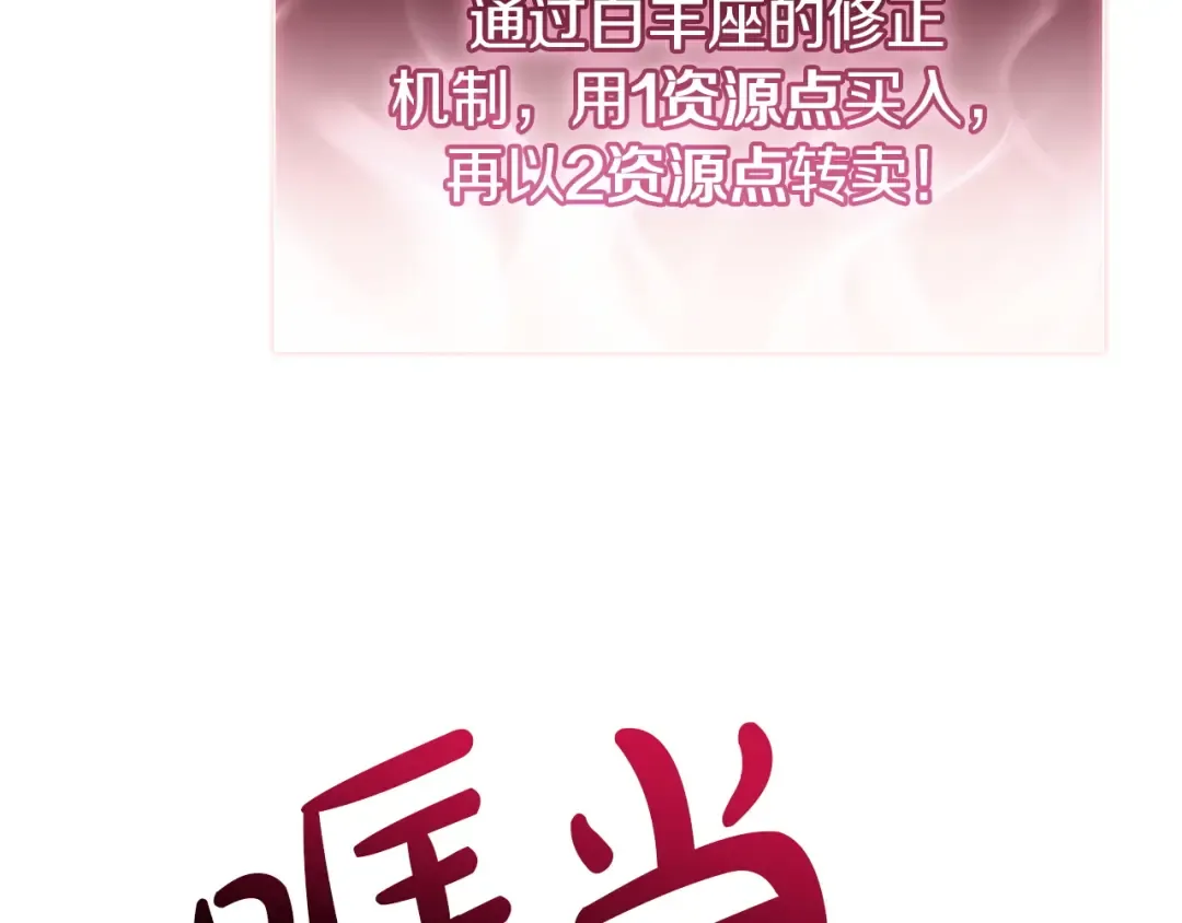 第168话 绝妙的时机 第139页