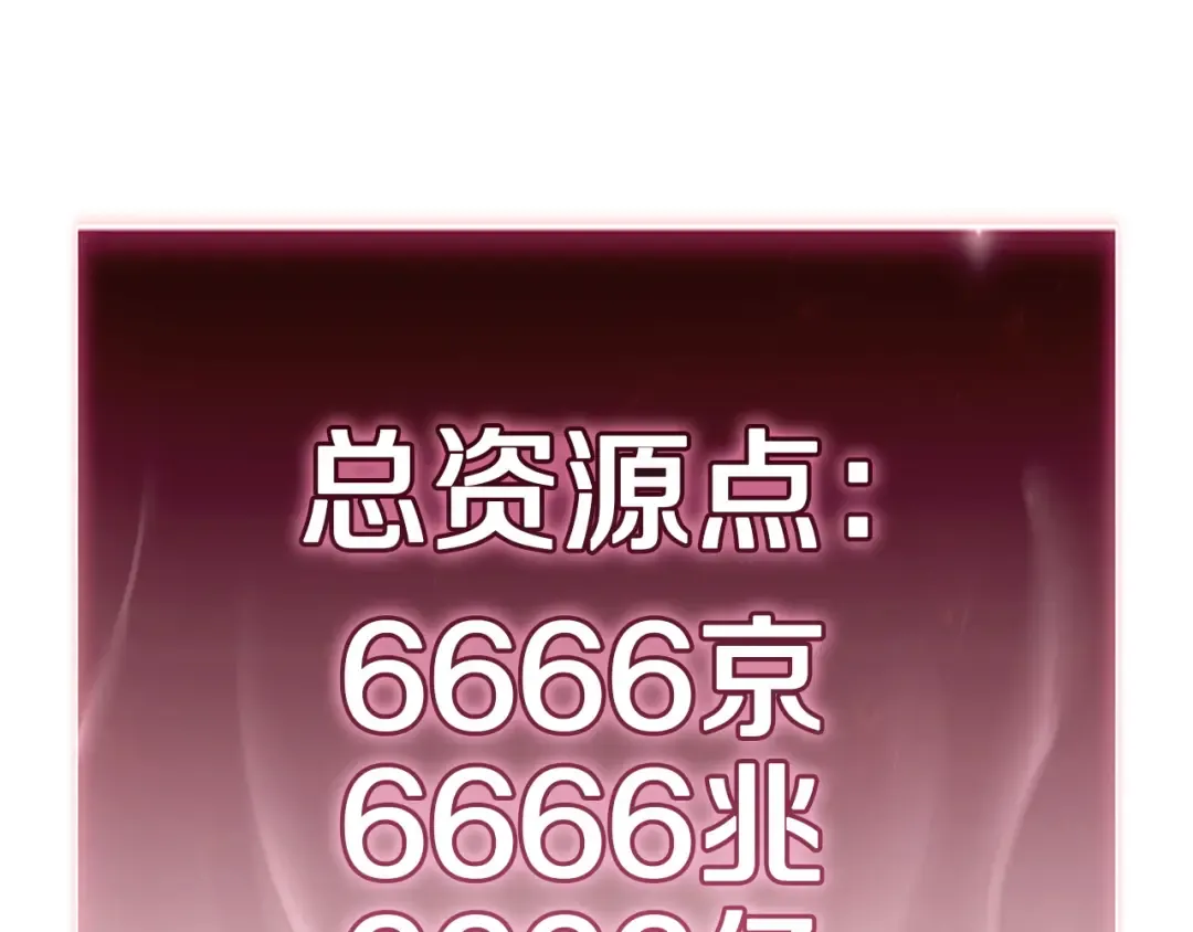 第168话 绝妙的时机 第143页