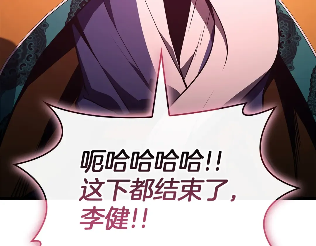 第168话 绝妙的时机 第148页