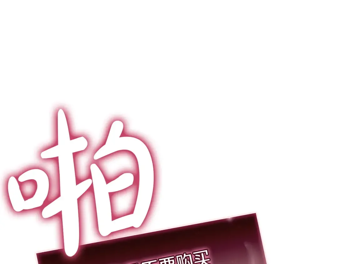 第168话 绝妙的时机 第150页