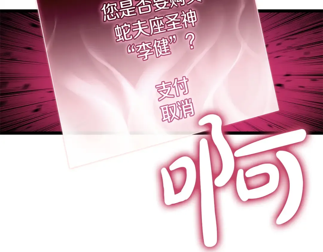 第168话 绝妙的时机 第151页