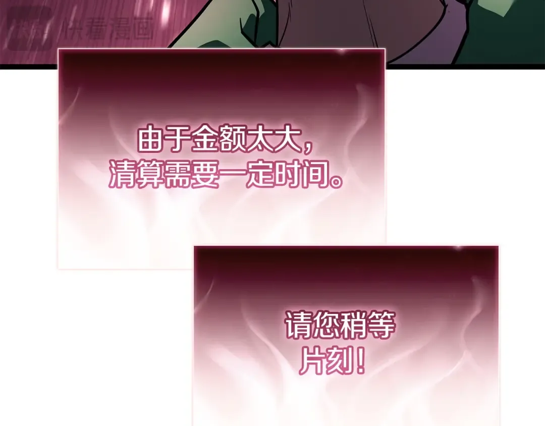 第168话 绝妙的时机 第161页