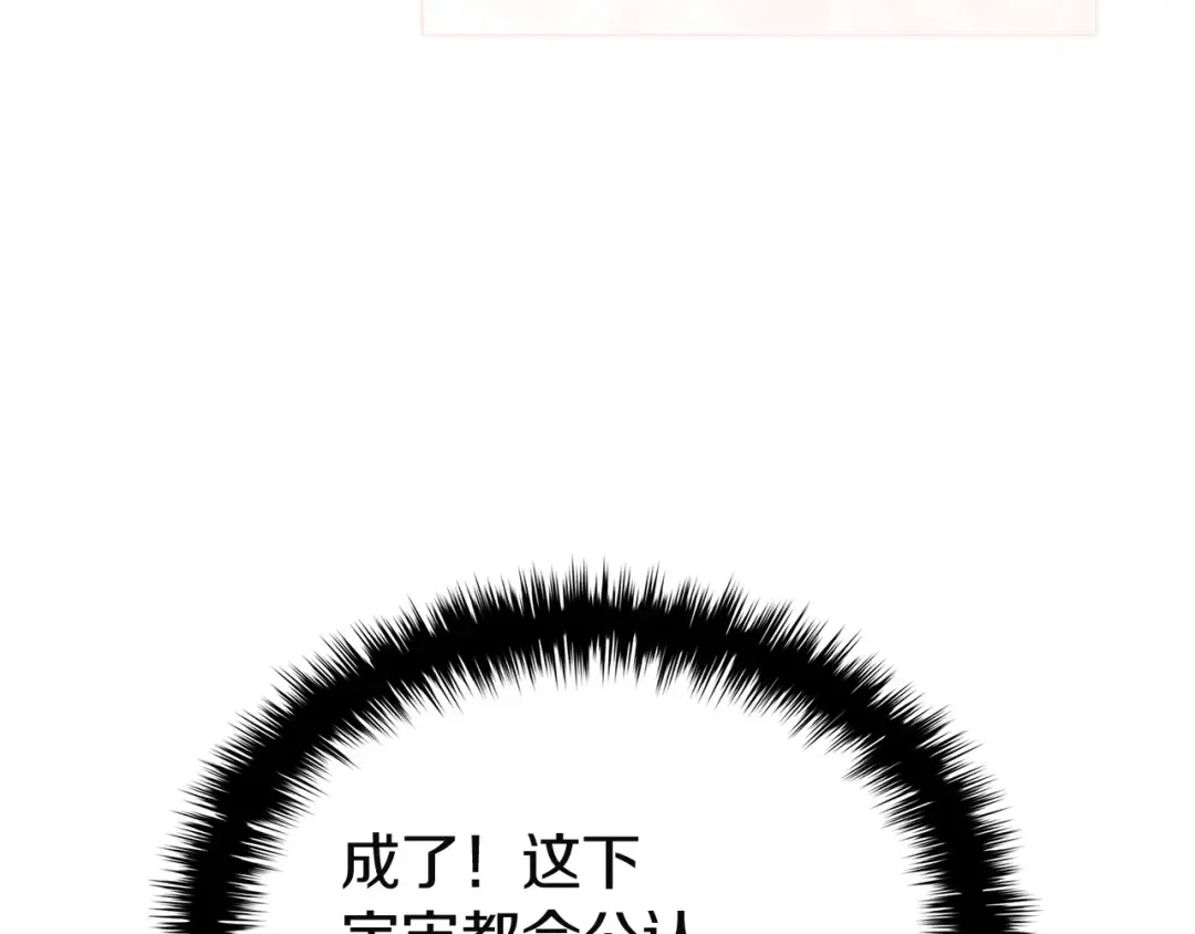 第168话 绝妙的时机 第162页