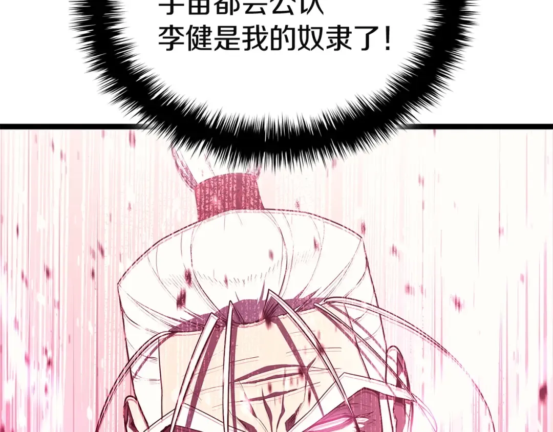 第168话 绝妙的时机 第163页