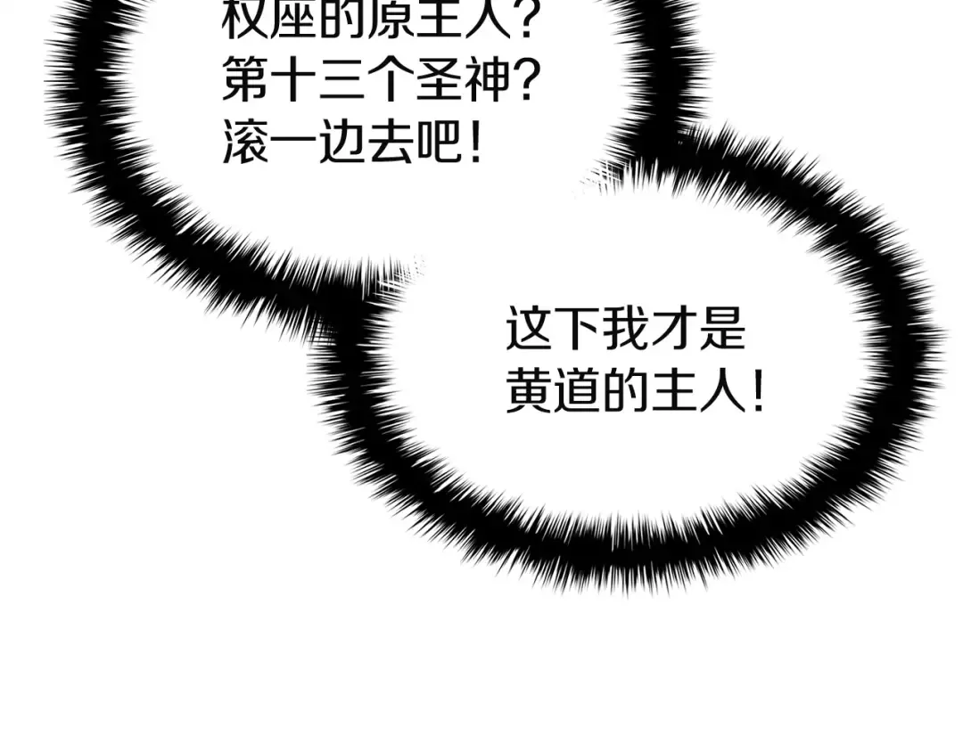 第168话 绝妙的时机 第165页