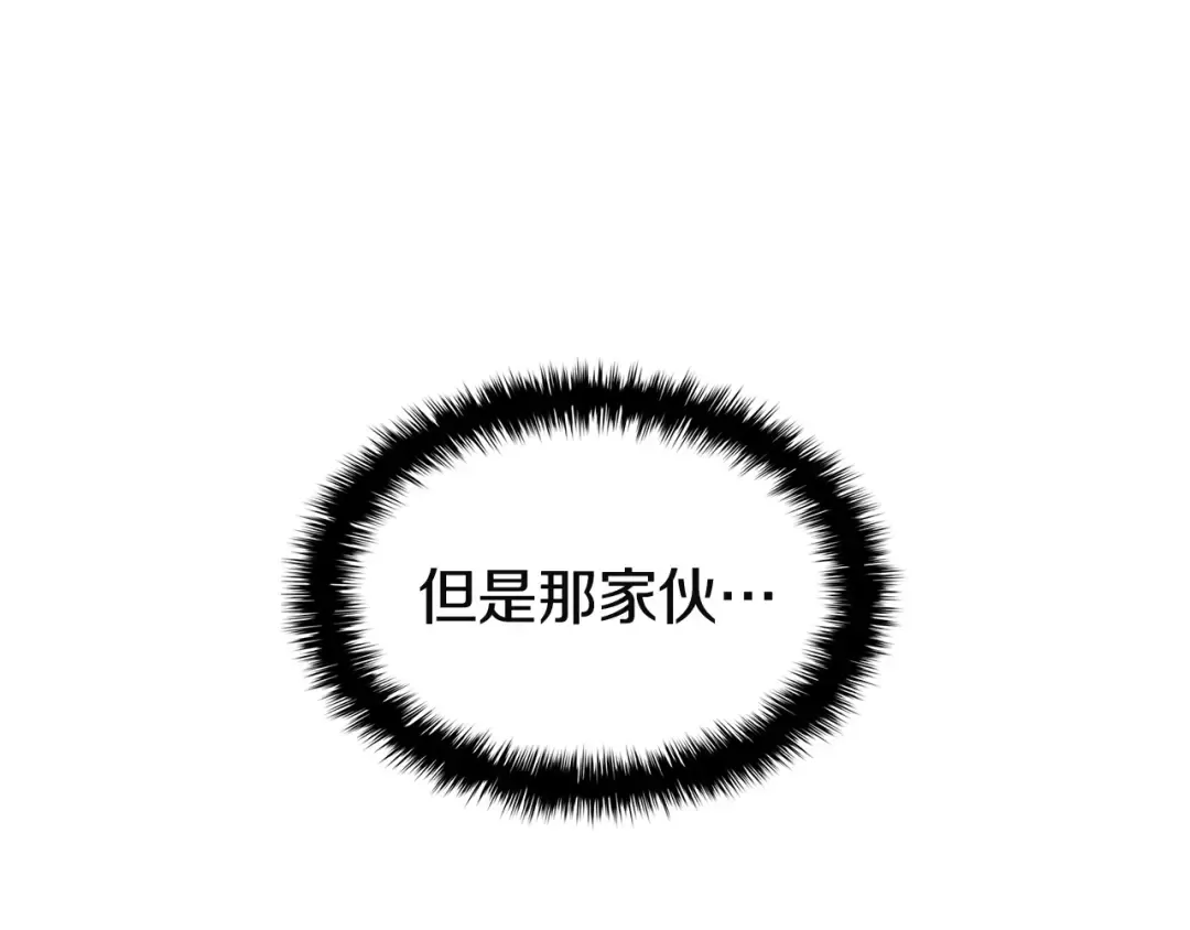 第168话 绝妙的时机 第167页