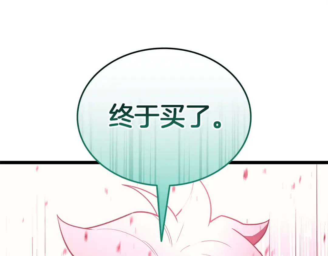 第168话 绝妙的时机 第172页
