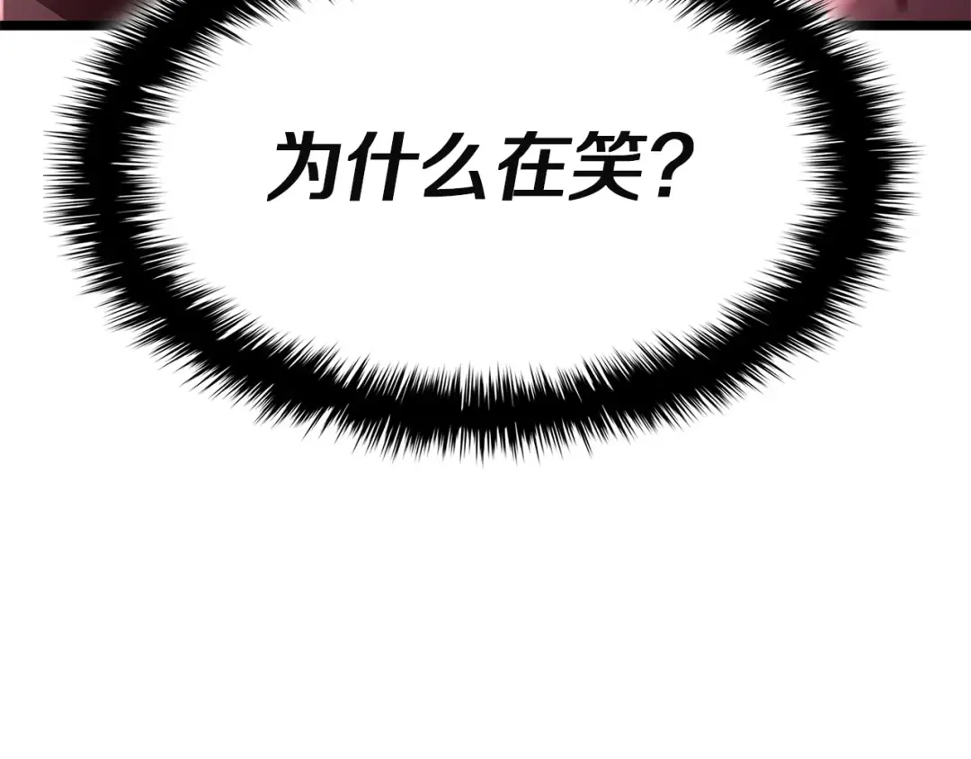 第168话 绝妙的时机 第175页