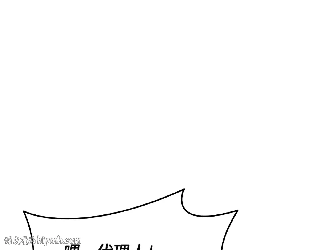 第168话 绝妙的时机 第176页